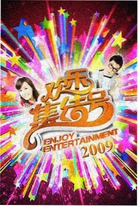 生活流喜剧条目县城放映员的春天封面
